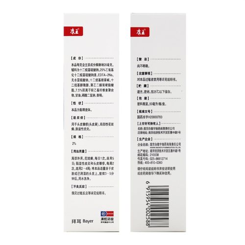 康王 酮康唑洗剂50ml头皮屑局部性花斑癣脂溢性皮炎 - 图2