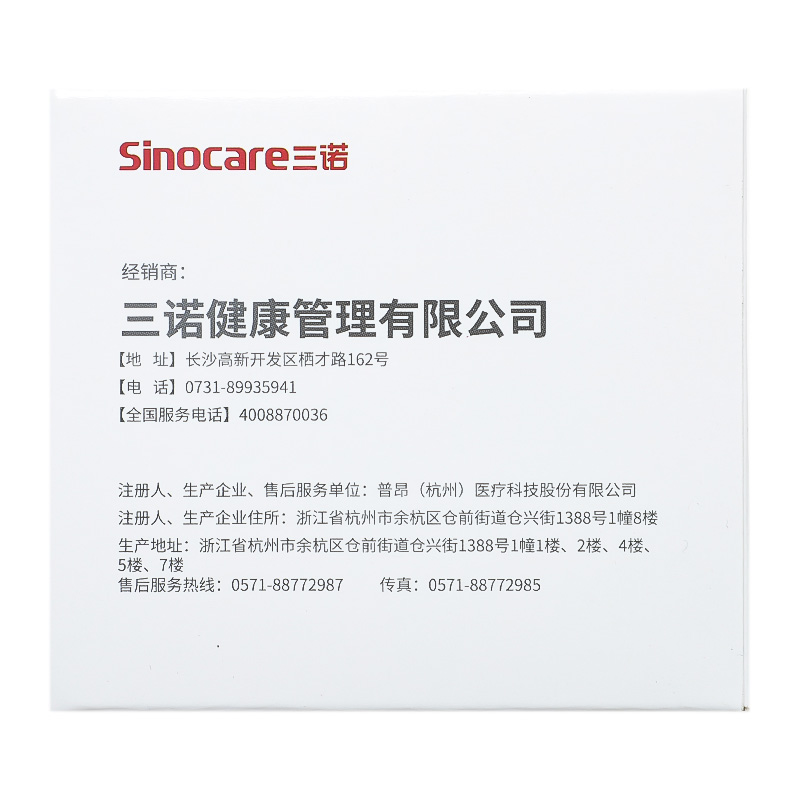 诺凡胰岛素针头32G4mm7支装*4盒一次性使用胰岛素注射笔用针头-图2