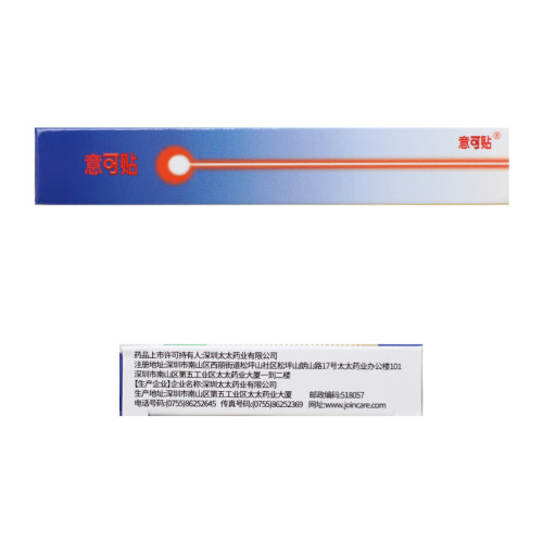 意可贴醋酸地塞米松口腔贴片10片用于非感染性口腔黏膜溃疡 - 图2