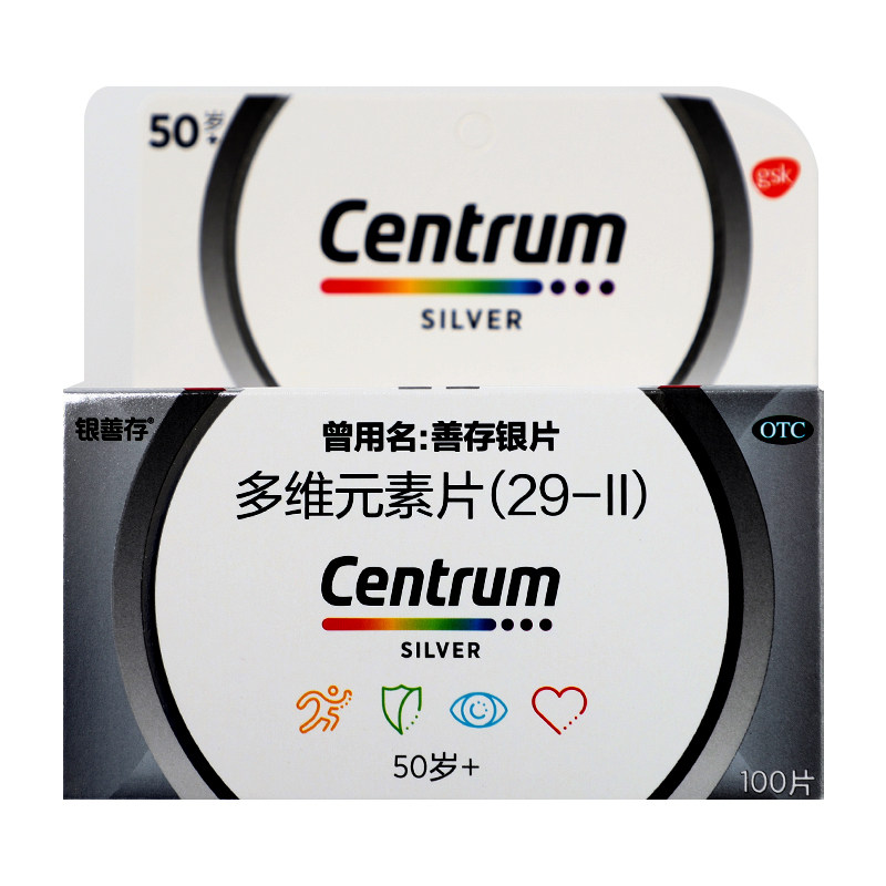 惠氏银善存多维元素片100片50岁与 漱玉平民大药房维矿物质