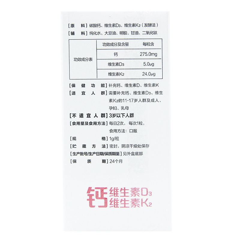 漱玉平民大药房旗舰店养生堂液体钙片k2碳酸钙维生素d中老年女性成年补钙青少年2