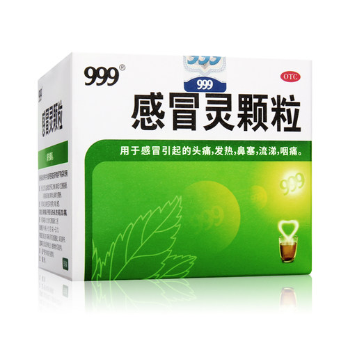 999感冒灵颗粒9袋用于感冒引起的发热头痛鼻塞流涕咽痛 - 图0