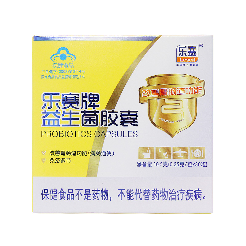 漱玉平民大药房旗舰店乐赛牌益生菌胶囊30粒*2盒肠胃菌群润肠通便大人便秘合生元益生菌1