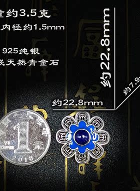 老银件配饰925纯银天然青金石
