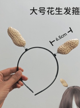 花生塑料立体仿真小白菜豌豆发卡