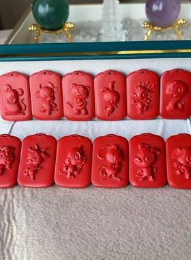 天然朱砂十二生肖吊坠本命年镯