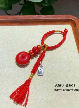 男女朱砂银护身符挂件