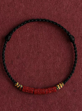 原创朱砂六字真言男女款大明咒手链简约五彩绳手绳编织平安结脚链