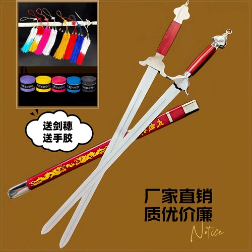 鸳鸯双剑儿童武术训练表演比赛未开刃晨练太极剑响剑软剑木兰双剑 - 图2