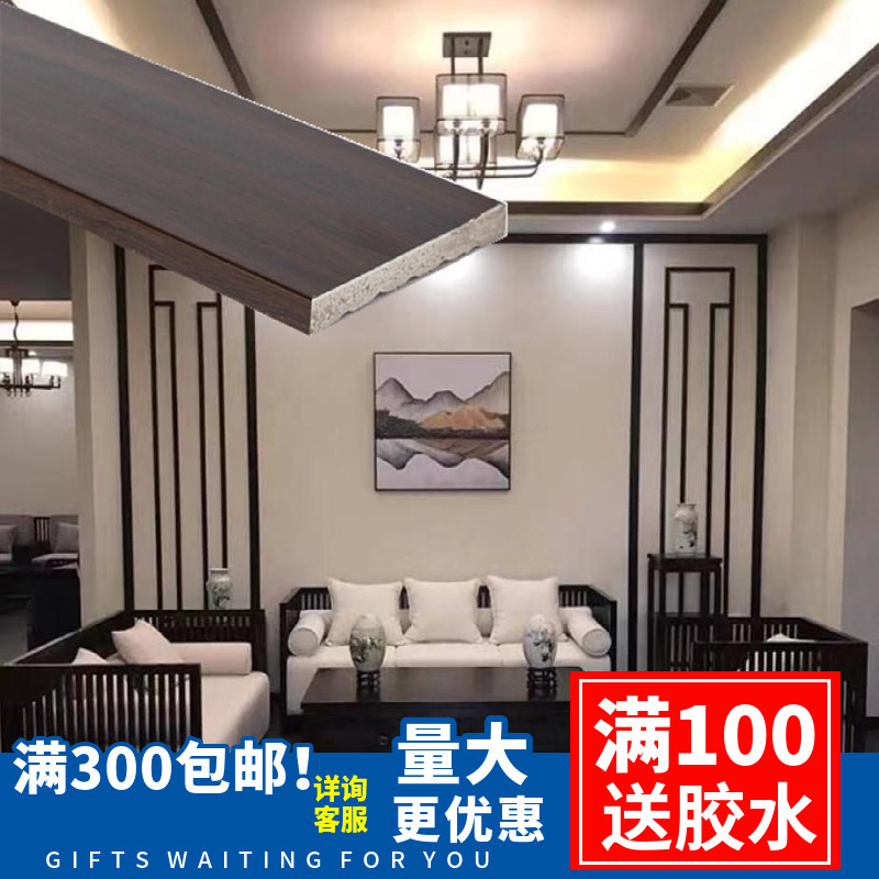 新中式吊顶电视沙发背景墙造型边框条平板线条PVC装饰条仿实木,淘宝优惠券,粉丝福利购,淘宝优惠卷