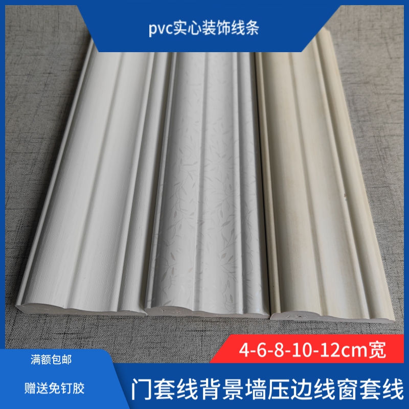 pvc门窗框背景墙电视墙边框壁纸压边收口收边腰线欧式平底装饰线 - 图2