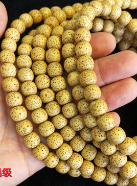 10年陈籽原生态鸡油黄星月菩提散珠金黄色佛珠菩提子高密高油