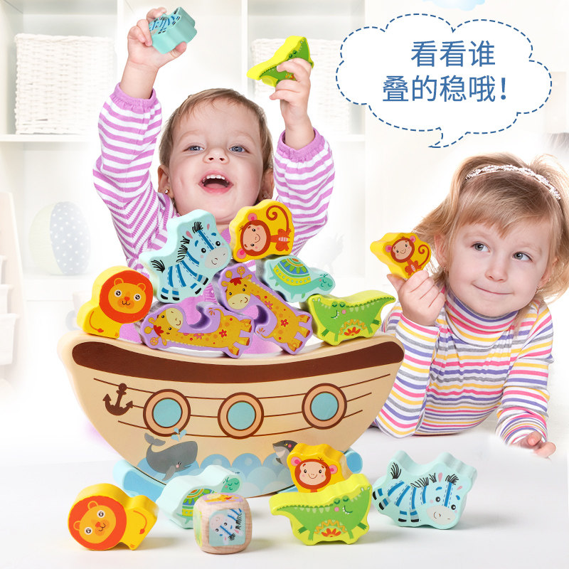 木制早教具益智玩具儿童积木拼装动物平衡船叠叠乐宝宝女男孩礼物,淘宝优惠券,粉丝福利购,淘宝优惠卷