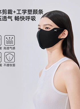 VVC防晒口罩女高颜值护眼角夏季防风鱼骨3D立体鱼骨抗菌防晒面罩