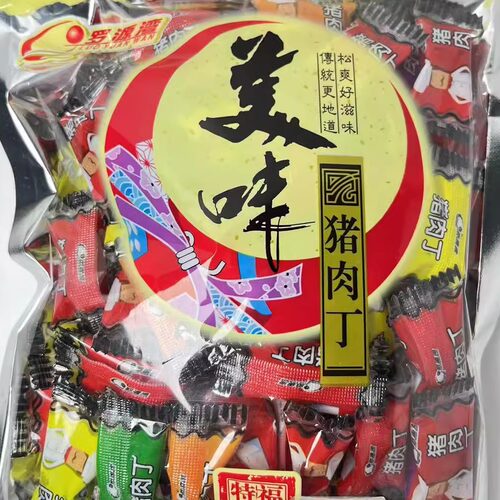 罗源湾优质肉松肉干猪肉脯猪肉丁办公室休闲食品零食小吃福建特产 - 图2
