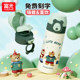 2464 new style children's double drink thermos cup