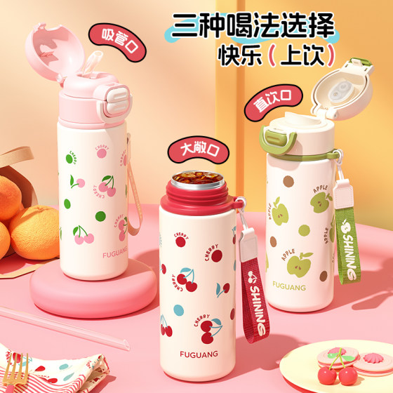 Fuguang Double Drink Thermos Cup 2024 New Water Cup Children's School Special Girl High-Looking Straw Cup Boy