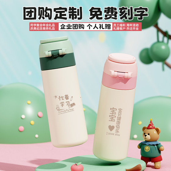 2464 new style children's double drink thermos cup