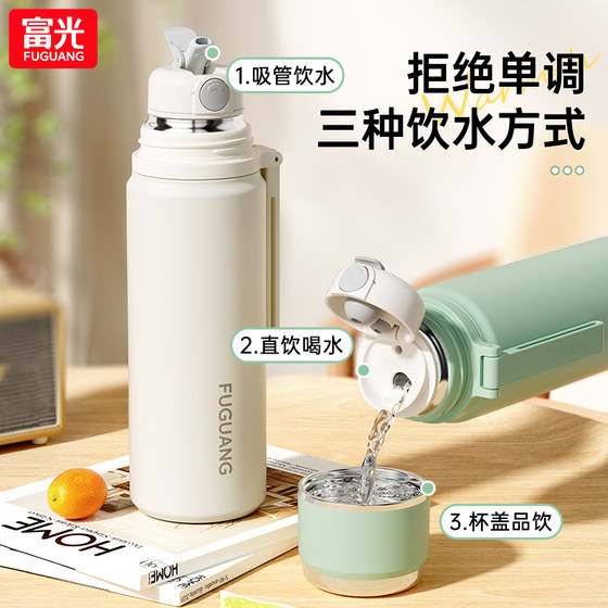 Fuguang large-capacity thermos cup for women 2025 new style 316L stainless steel water cup with straw for male students to go to school