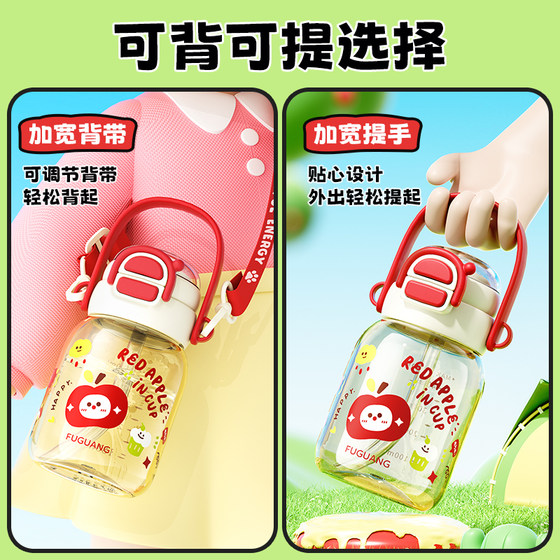 Fuguang water cup for women new high-looking ppsu children and students going to school special portable maternity straw cup