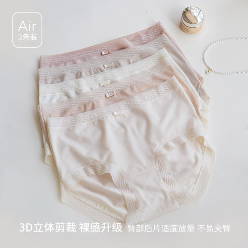 air天丝肤感透气舒适中腰内裤女士三角裤蕾丝性感夏季薄2026新款 - 图0