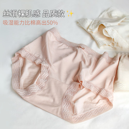 air天丝肤感透气舒适中腰内裤女士三角裤蕾丝性感夏季薄2026新款 - 图2