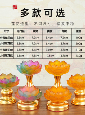 水晶莲花七彩烛座礼佛供奉家用蜡烛台八宝琉璃酥油灯座烛台灯架