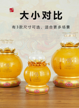 琉璃酥油灯灯盏财神招财灯新款佛前家用供灯莲花长明灯苏防风油灯