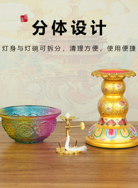 酥油灯家用灯盏供佛琉璃苏油灯佛前燃油长明灯老式复古香油佛灯