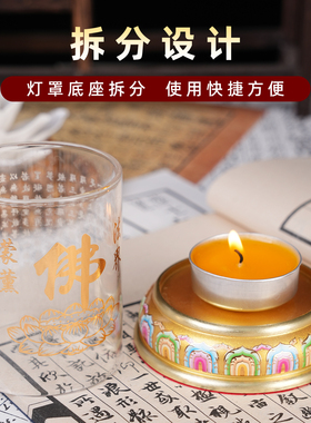 水晶玻璃莲花烛台灯罩酥油灯座 蜡烛台摆件佛贡灯长明灯供佛烛座