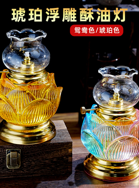 防风七彩琉璃酥油灯灯盏灯座长明灯佛堂莲花家用佛前供灯苏油灯