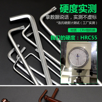 内六角扳手套装内六角螺丝刀工具套装梅花内六方内6角六棱角扳手 虎窝淘