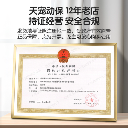 妙三多zoetis硕腾猫三联猫疫苗辉瑞猫咪幼猫成猫进口国产预防宠物 - 图0