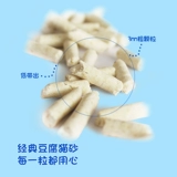 Neo Tianjing Classic Tofu Cat Sand 2,5 кг*6 упаковка, без пыли, дискост, вода, скорость скорость быстро -Современные растения 15 кг бесплатная доставка