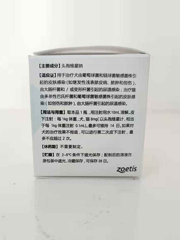 美国康卫宁宠物猫狗长效消炎针猫咪绝育消炎皮肤感染狗脓皮症分装,淘宝优惠券,粉丝福利购,淘宝优惠卷