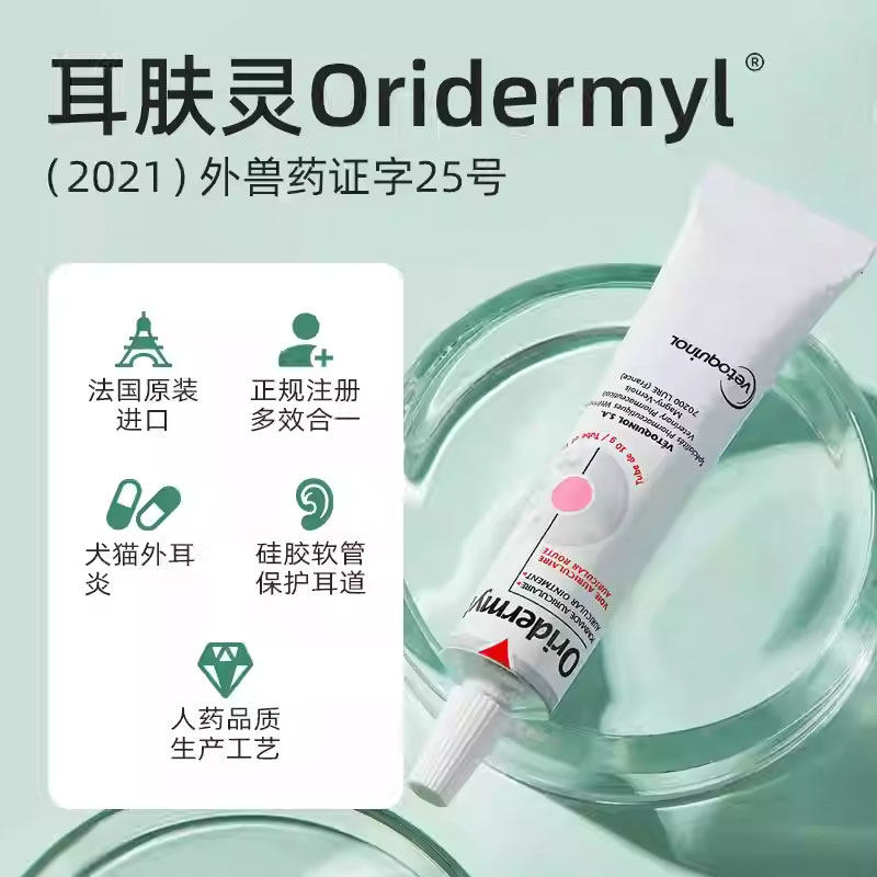 耳肤灵法国威隆去耳螨猫咪狗用药维克耳漂耳肤灵去耳螨宠物洗耳液,淘宝优惠券,粉丝福利购,淘宝优惠卷