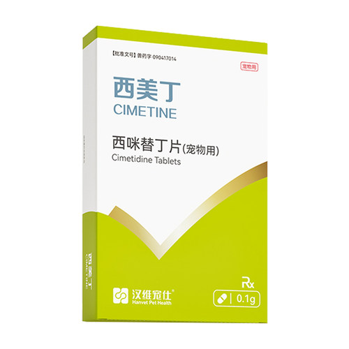 汉维宠仕西美丁宠物西咪替丁片猫咪狗狗呕吐狗狗止吐药肠胃炎症药 - 图3