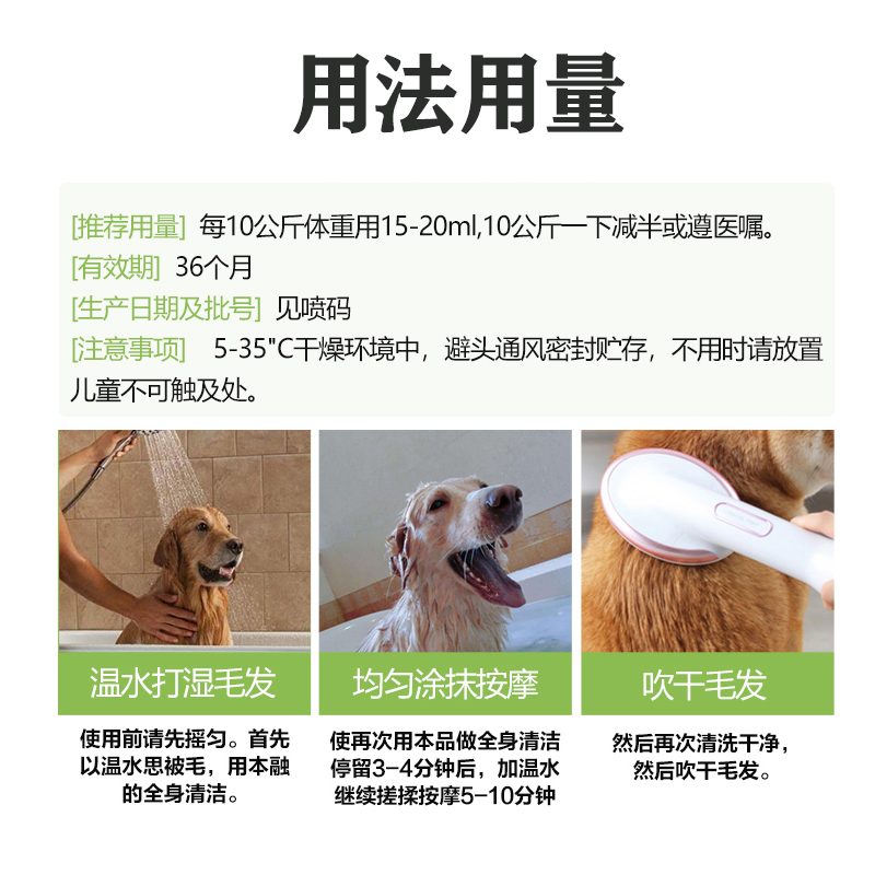 猫狗真菌螨虫药浴皮肤病犬猫咪细菌感染猫癣杀菌止痒宠物狗脓皮症 - 图0