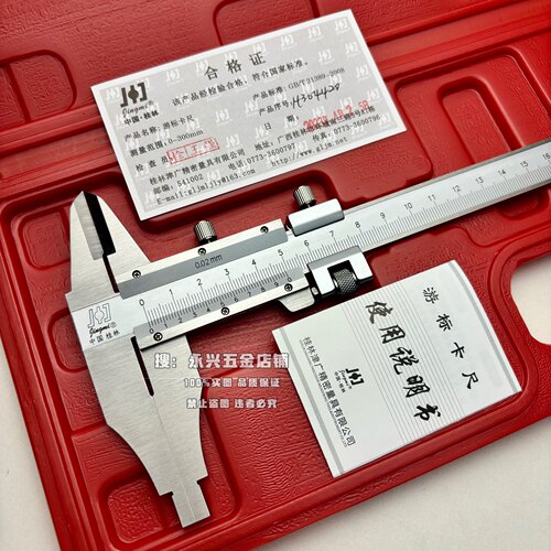 桂林精密0-150-300-600-1米2米游标卡尺双外爪平头卡尺加十高精度 - 图2