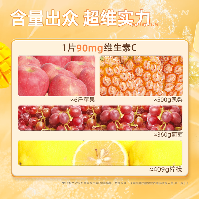 诺特兰德维生素C泡腾片男固体饮料维他命果汁VC泡腾片旗舰店正品