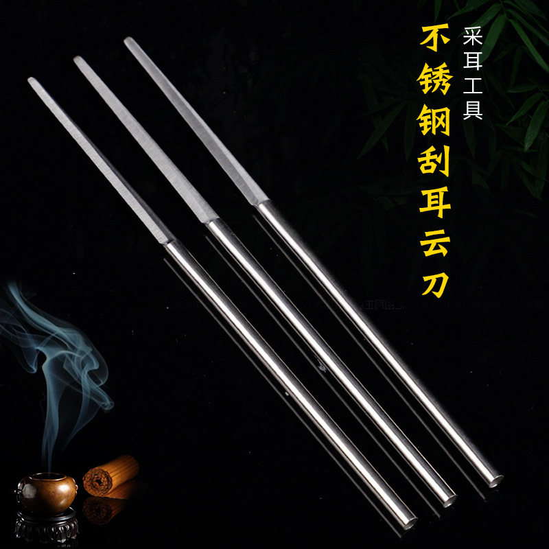 专业采耳云刀技师刮耳云刀刮耳毛刀工具不锈钢柄木柄竹柄方头尖头_虎窝淘