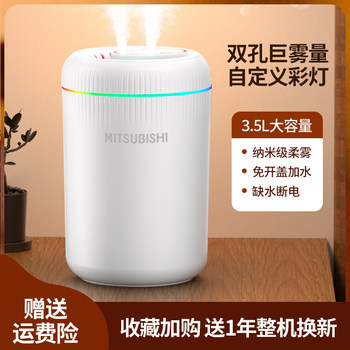 Mitsubishi humidifier home silent ຫ້ອງນອນແມ່ຍິງຖືພາແລະເດັກນ້ອຍ desk ຫ້ອງການຂະຫນາດນ້ອຍຄວາມອາດສາມາດປະລິມານຫມອກຫຼາຍເຮັດໃຫ້ອາກາດບໍລິສຸດ