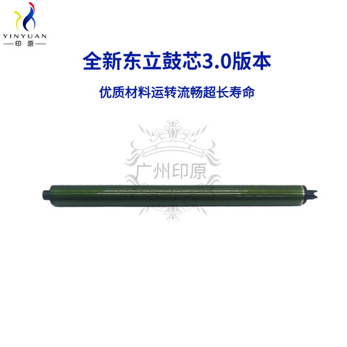 适用施乐7855东立鼓芯3300 3370 3375 5570 8055硒鼓5575套鼓刮版 - 图1