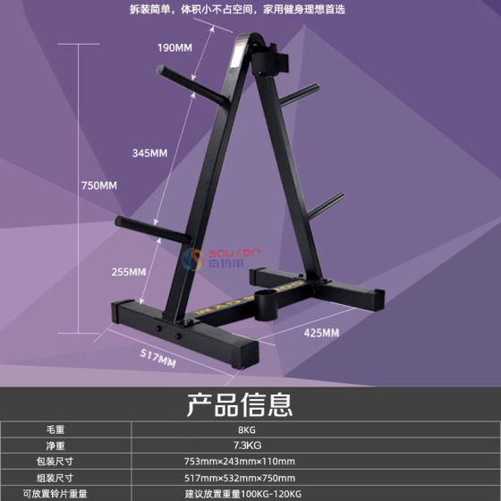 Household large hole small barbell rack