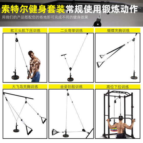 Flying bird equipment pulley wire rope high pull-down homemade
