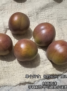 仿真假水果模型脆半边红三华李子