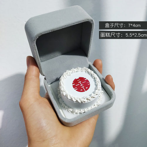 戒指盒子蛋糕模型网红首饰迷你小甜品装饰求婚情人节表白生日礼物 - 图1