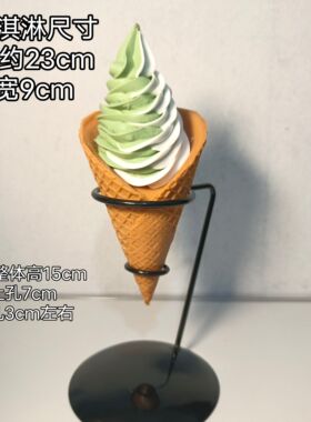 巨无霸冰淇淋模型仿真脆皮甜蛋筒