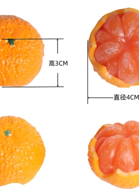 仿真水果剥皮桔子食物装饰品立体