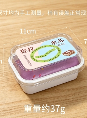 仿真冰淇淋慕斯蛋糕盒慢回弹解压